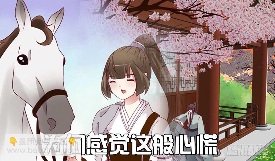 莫名心慌(1/2)-第250话
