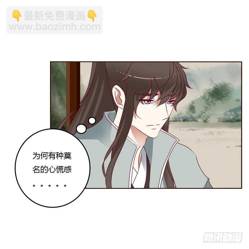 莫名心慌(1/2)-第250话