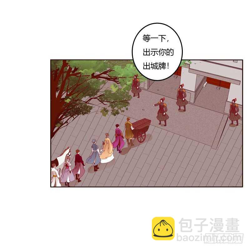 云兮出城-第252话