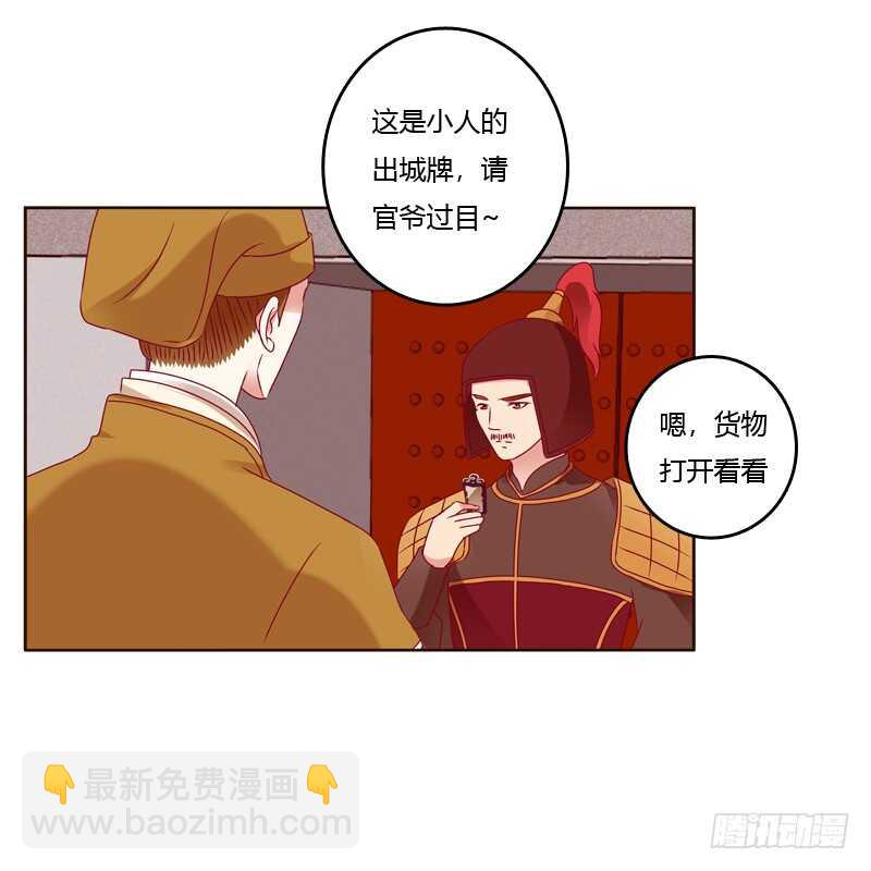 云兮出城-第252话