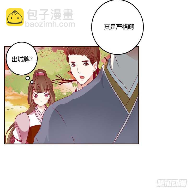 云兮出城-第252话