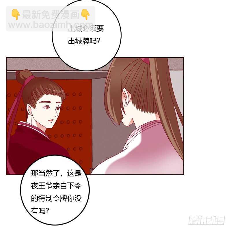 云兮出城-第252话