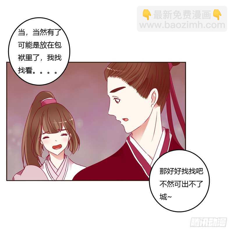 云兮出城-第252话