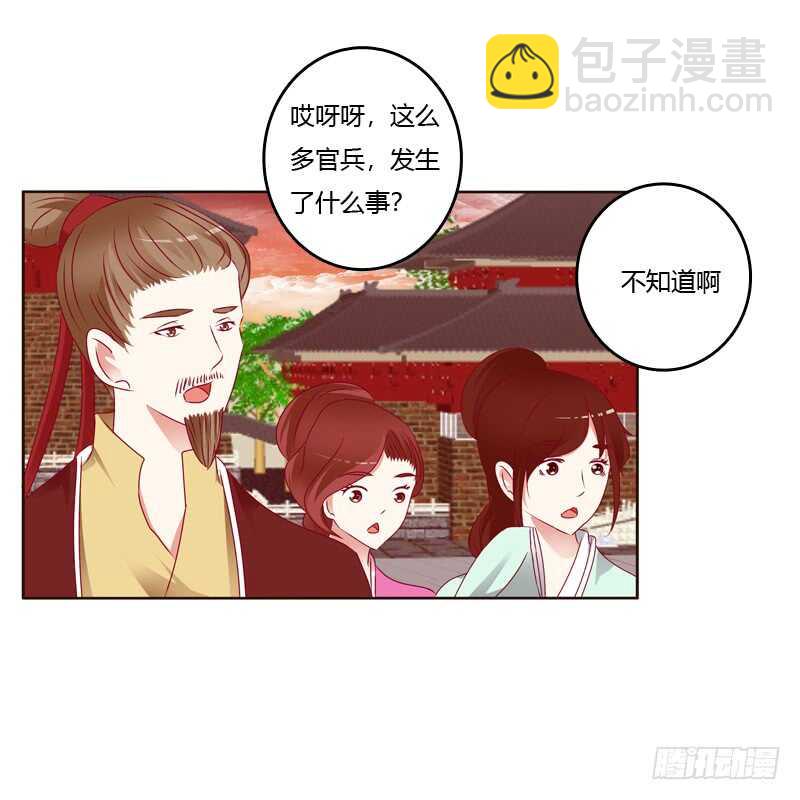 云兮出城-第252话