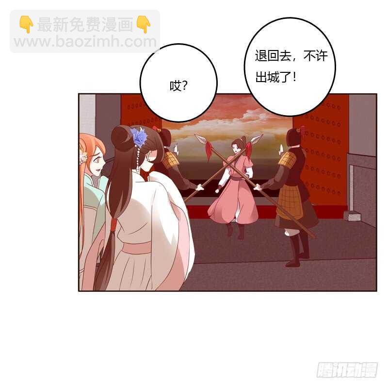 云兮出城-第252话