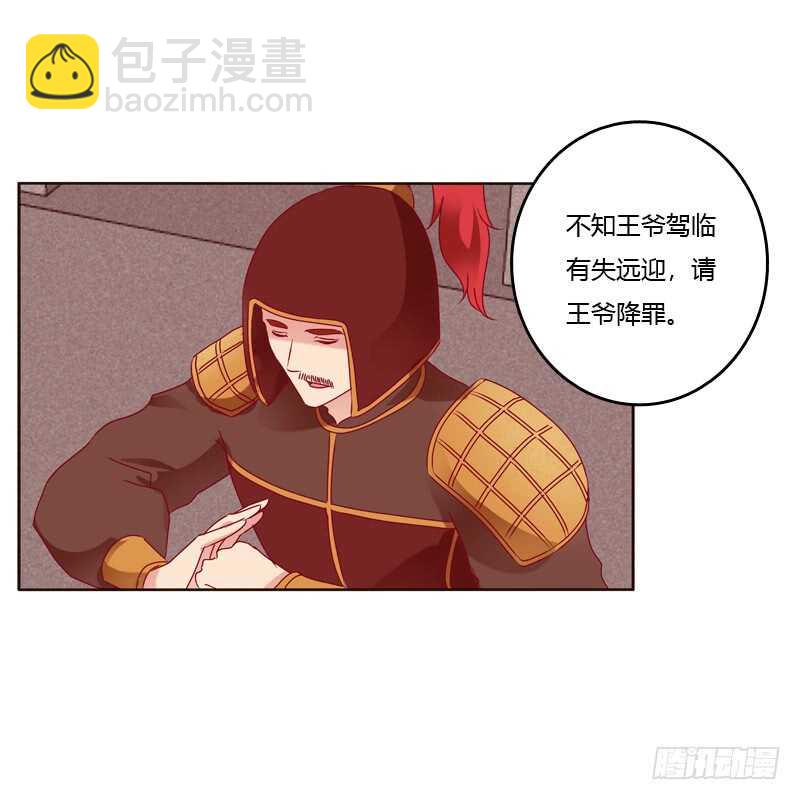 云兮出城-第252话