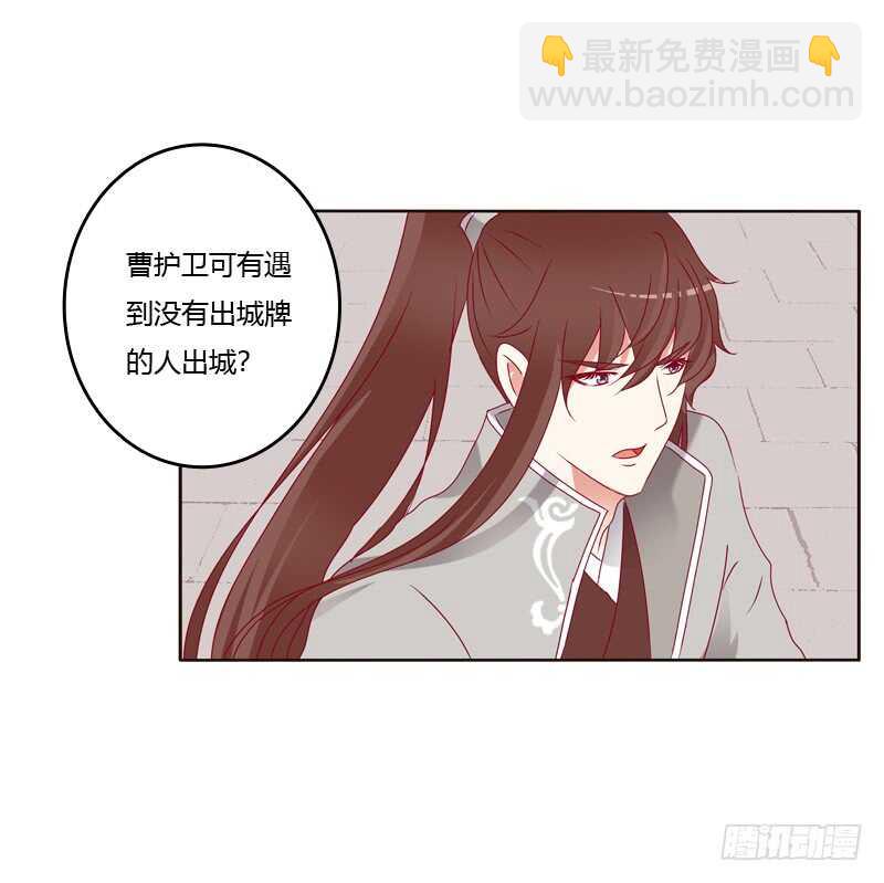云兮出城-第252话