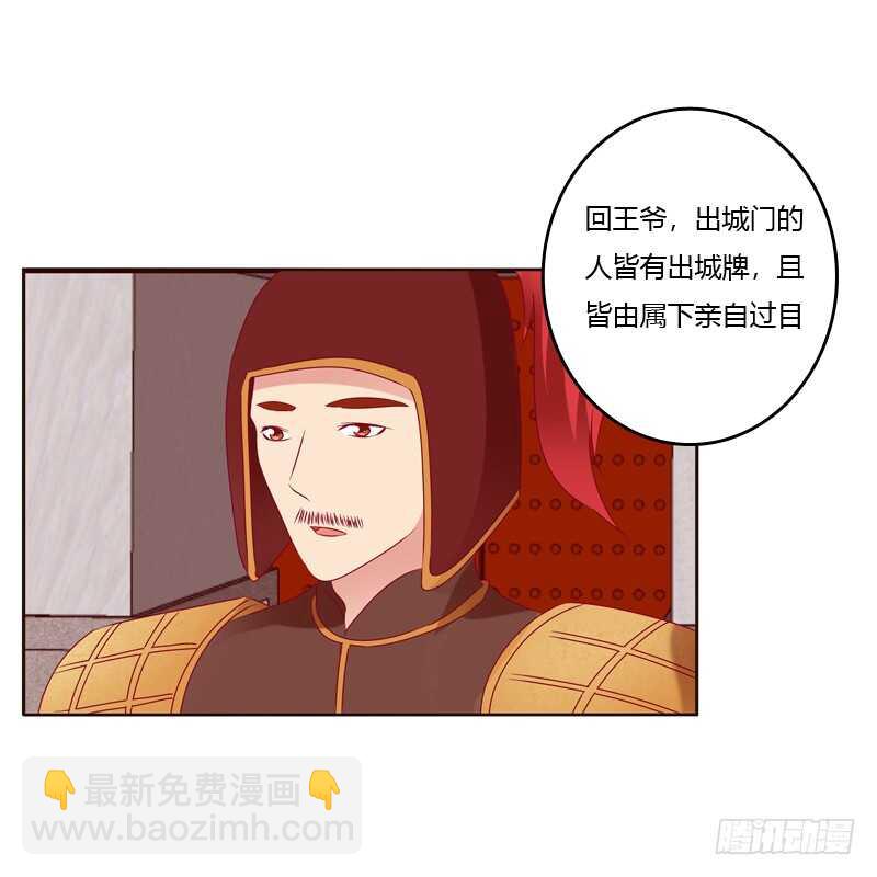 云兮出城-第252话