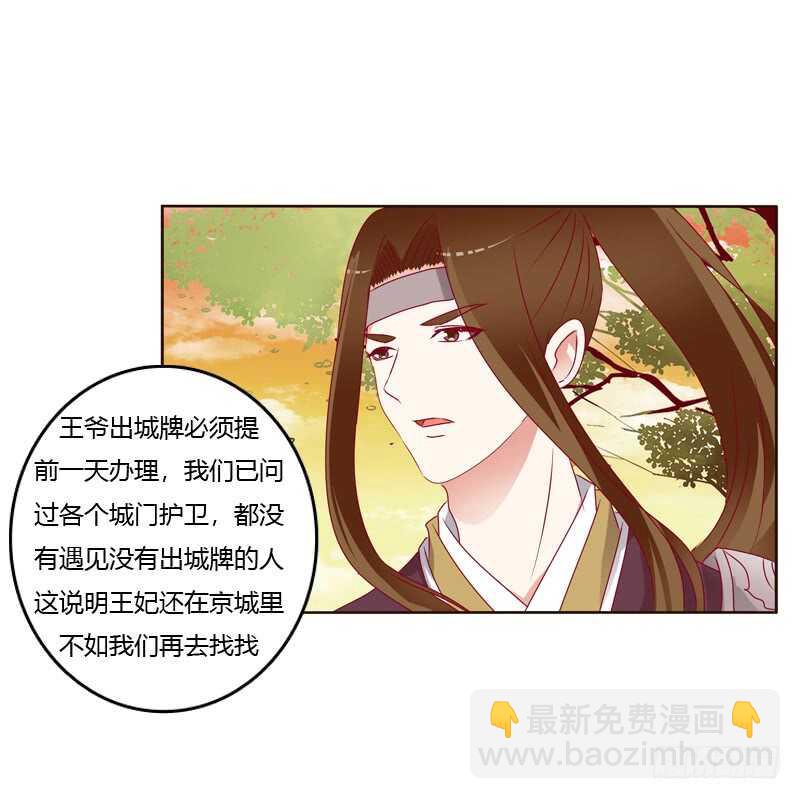 云兮出城-第252话