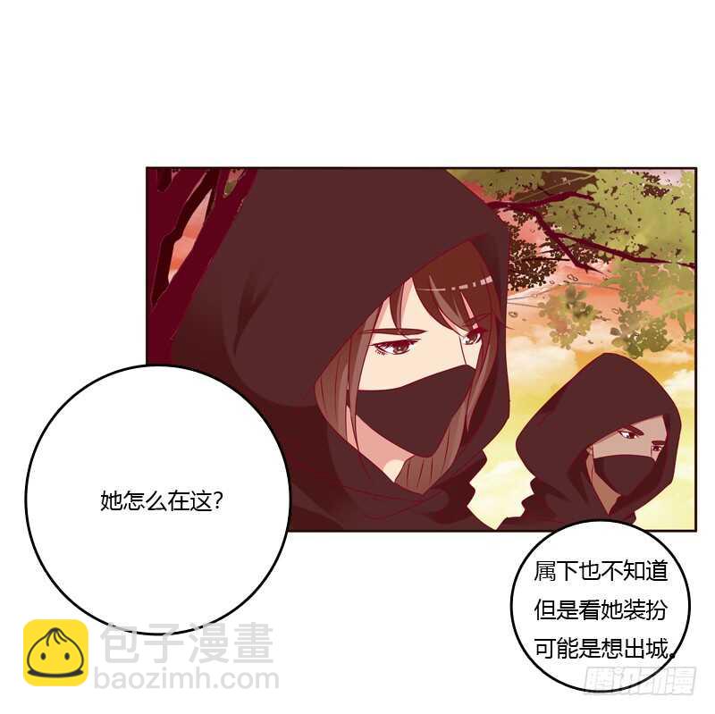 云兮出城-第252话