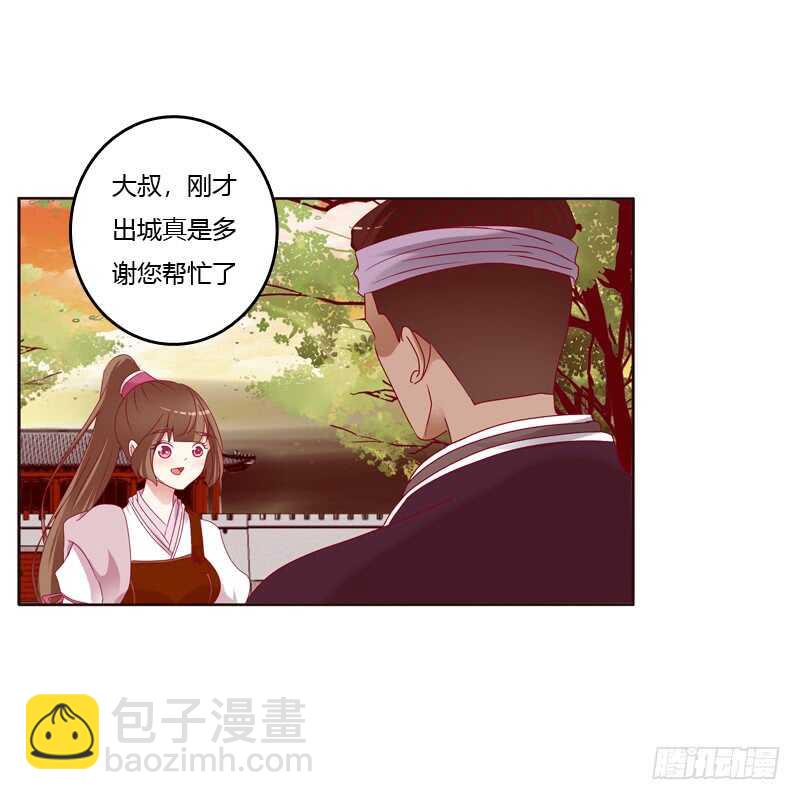 云兮出城-第252话