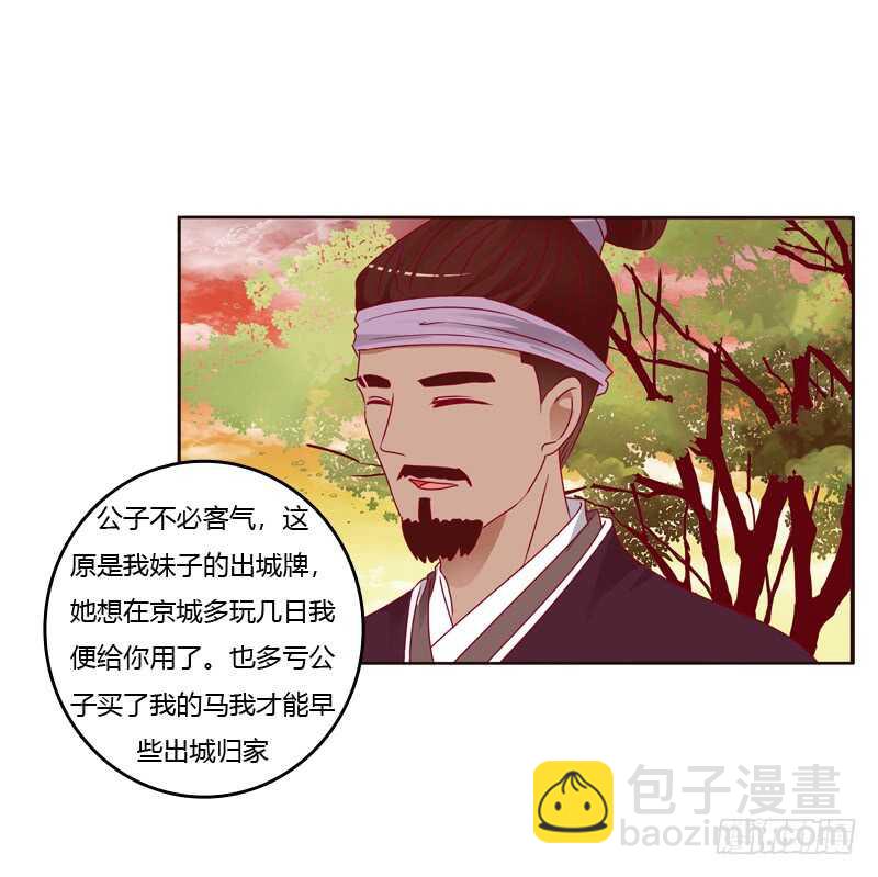云兮出城-第252话