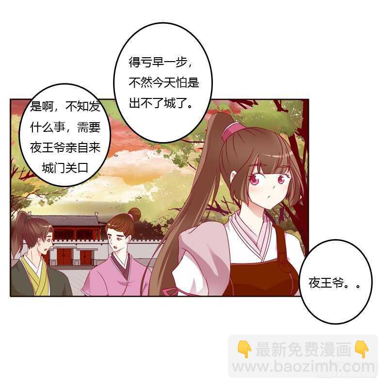 云兮出城-第252话