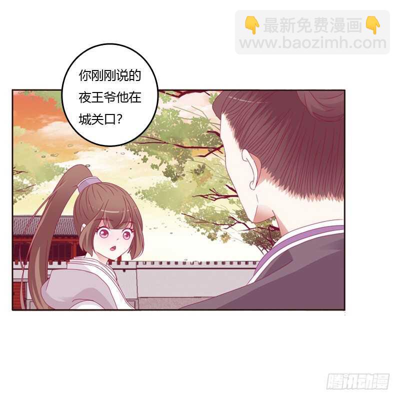 云兮出城-第252话