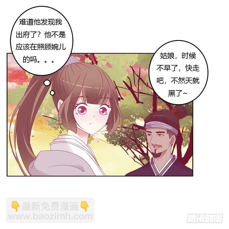 云兮出城-第252话