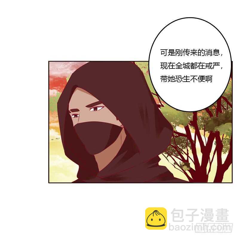 云兮出城-第252话