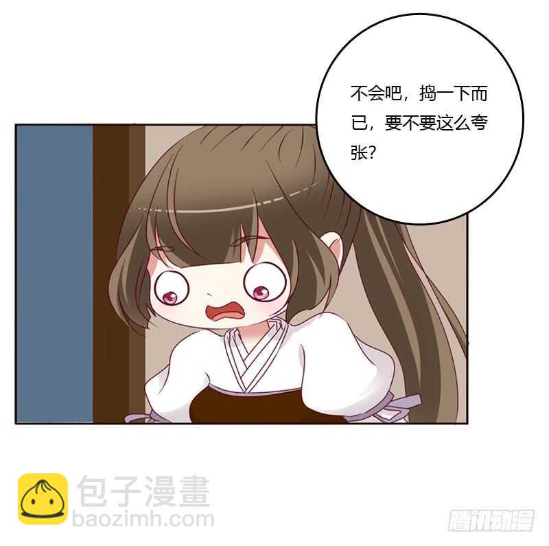 命不久矣？(1/2)-第254话