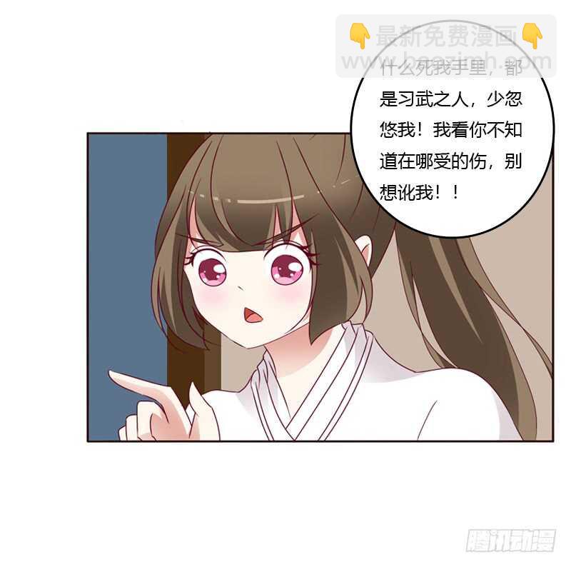 命不久矣？(1/2)-第254话