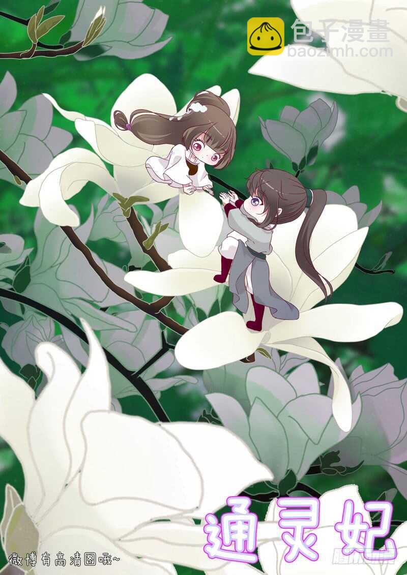 命不久矣？(1/2)-第254话