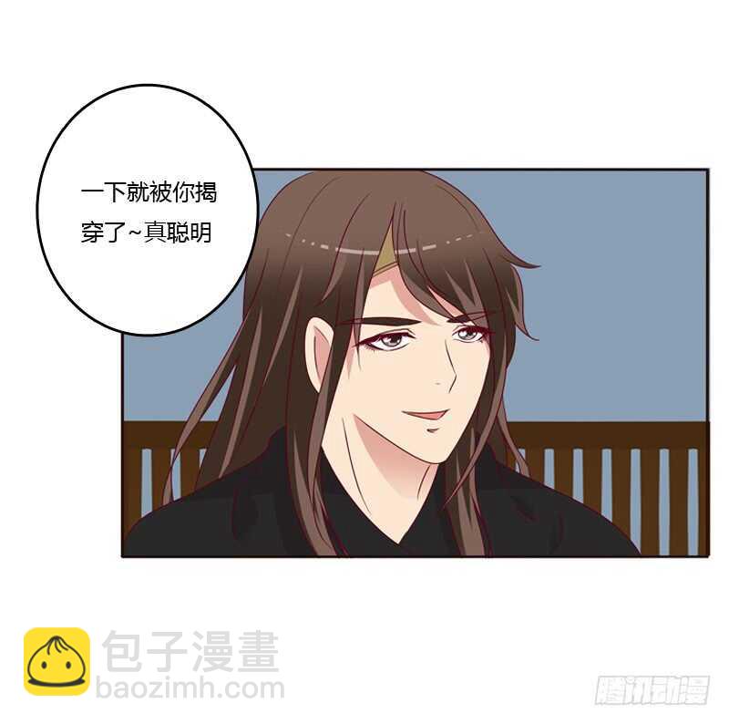 命不久矣？(1/2)-第254话