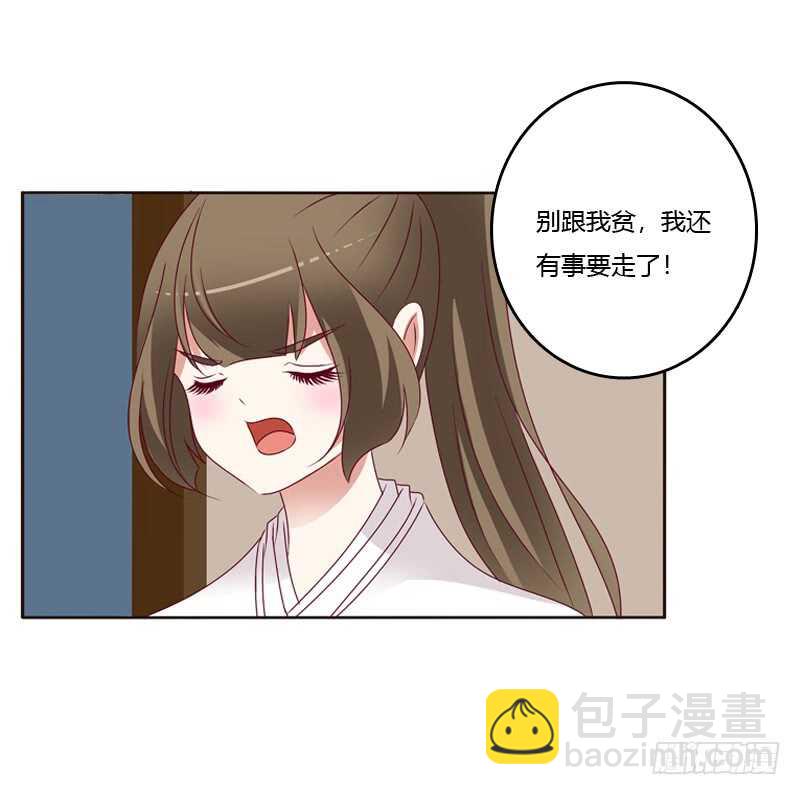 命不久矣？(1/2)-第254话