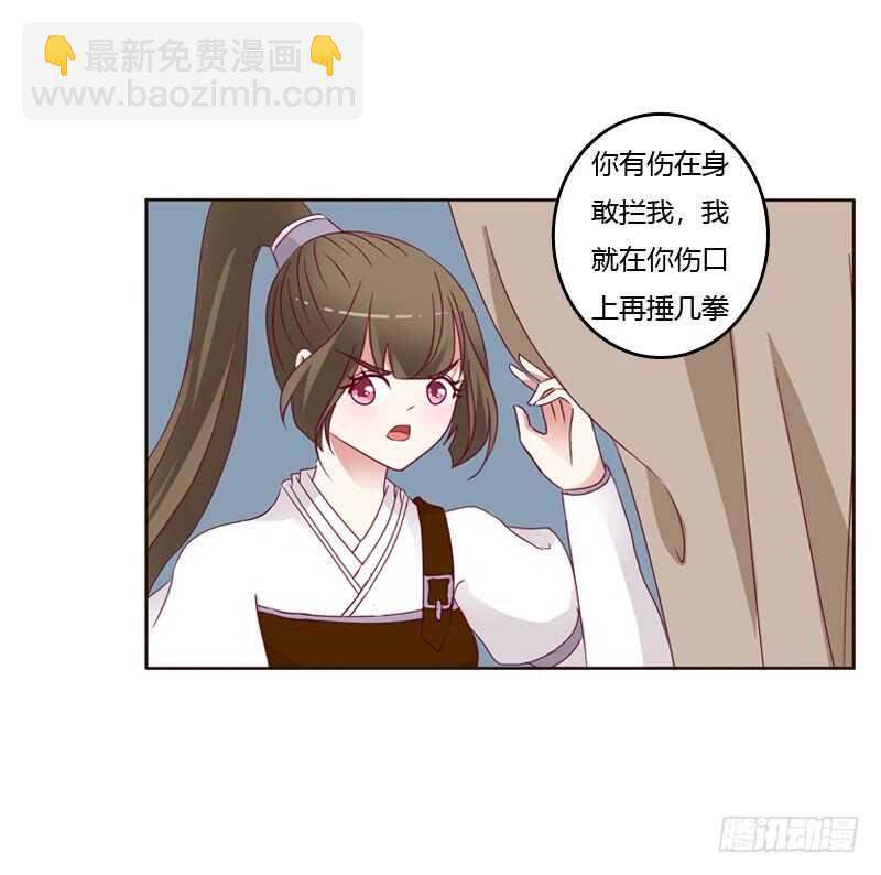 命不久矣？(1/2)-第254话