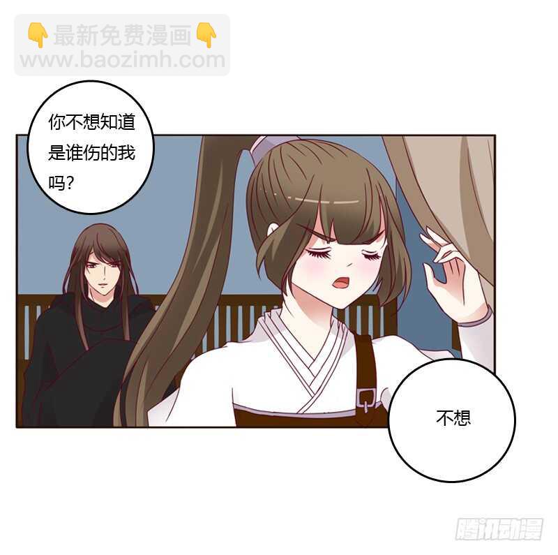命不久矣？(1/2)-第254话