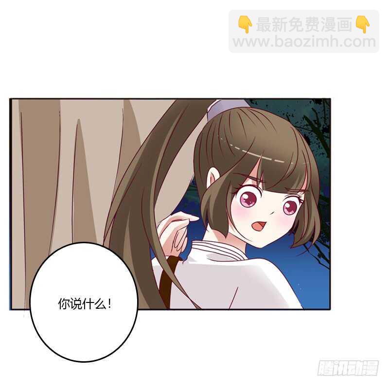 命不久矣？(1/2)-第254话