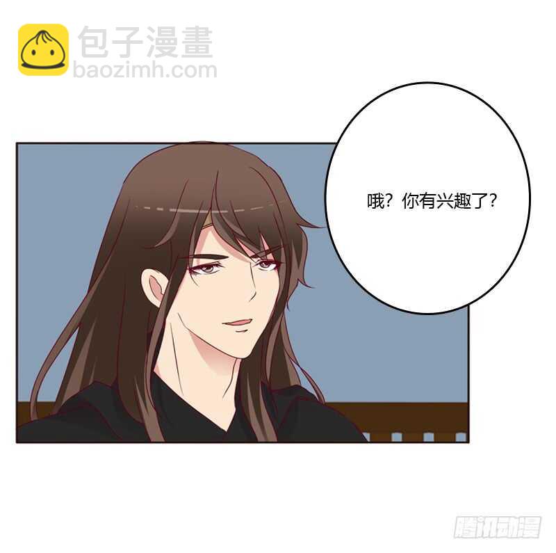 命不久矣？(1/2)-第254话