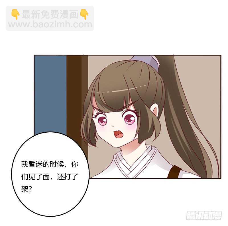 命不久矣？(1/2)-第254话