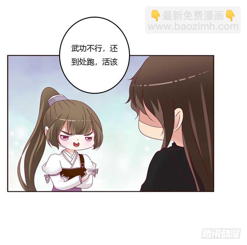 命不久矣？(1/2)-第254话