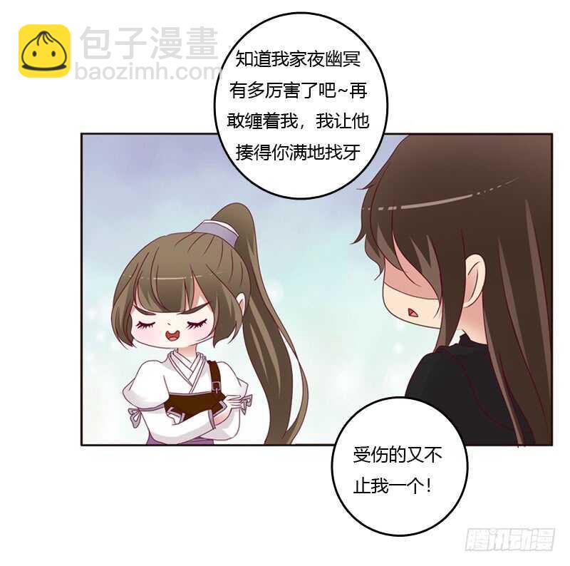 命不久矣？(1/2)-第254话