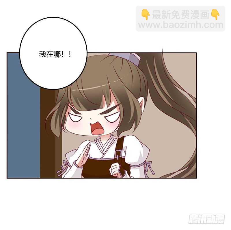 命不久矣？(1/2)-第254话