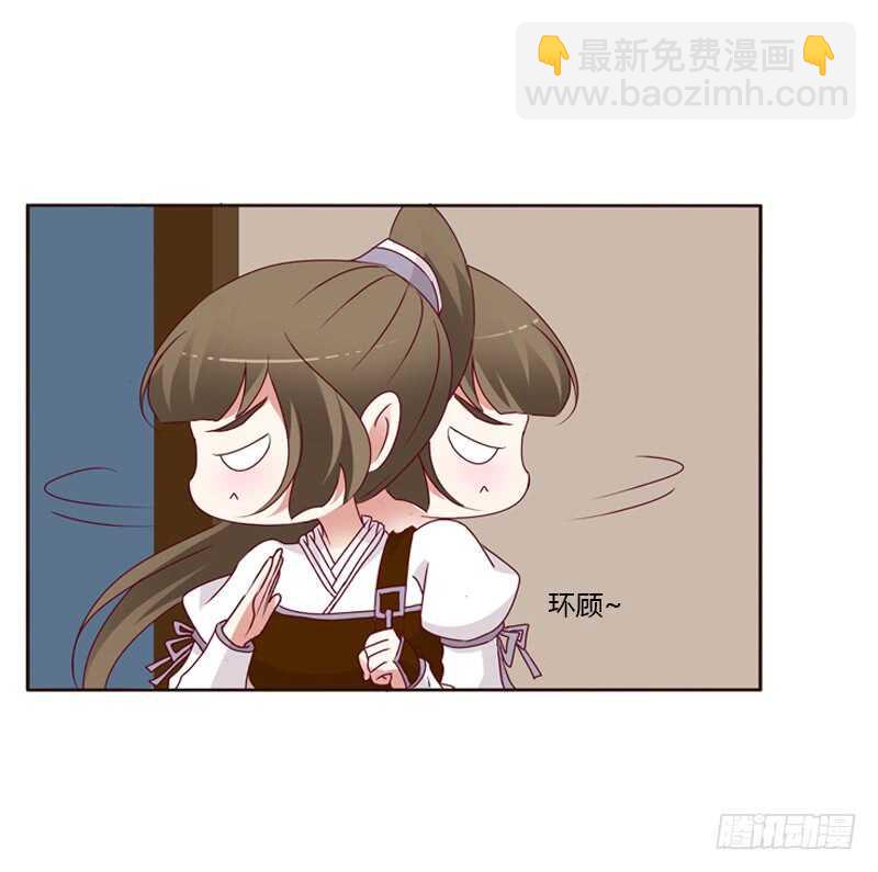 命不久矣？(1/2)-第254话