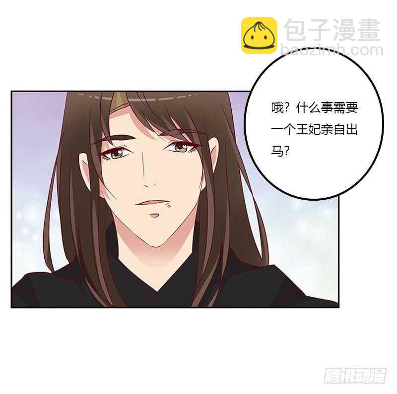 成交(1/2)-第256话