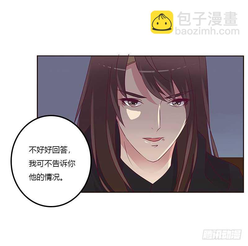 成交(1/2)-第256话