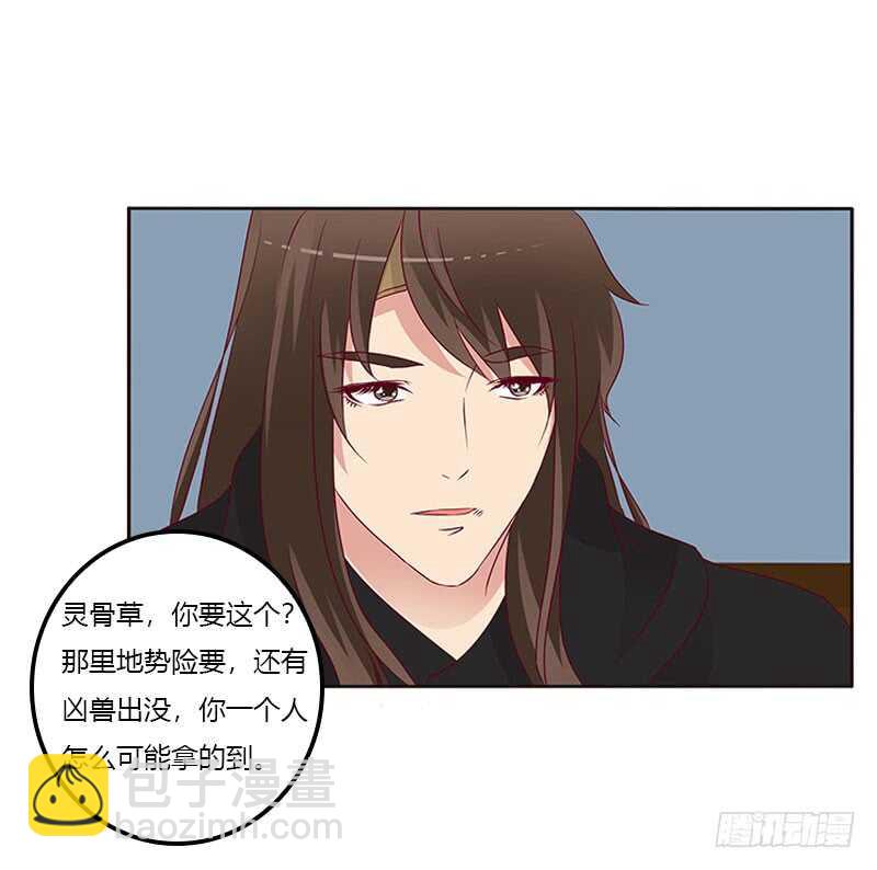 成交(1/2)-第256话
