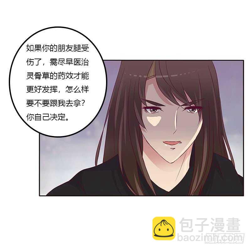 成交(1/2)-第256话