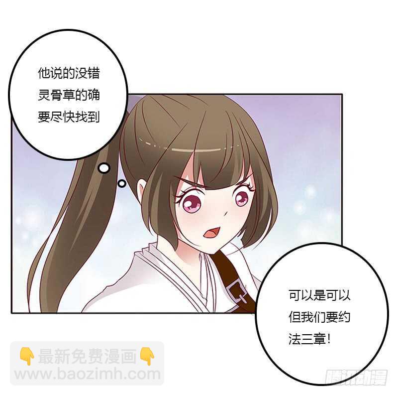 成交(1/2)-第256话