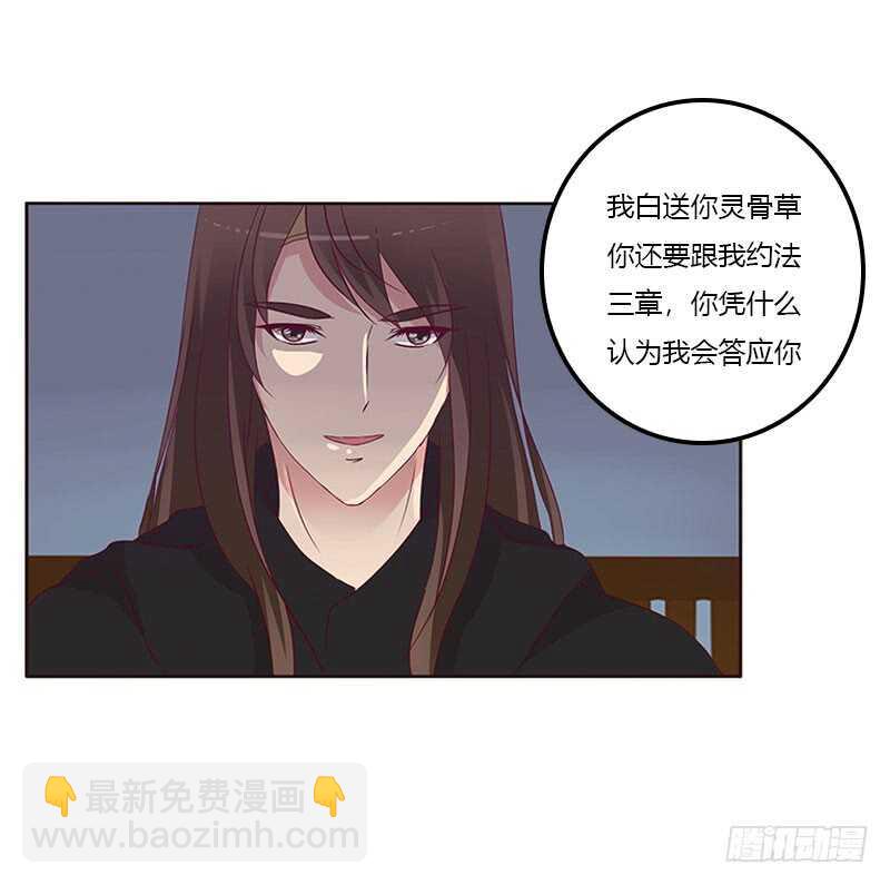 成交(1/2)-第256话