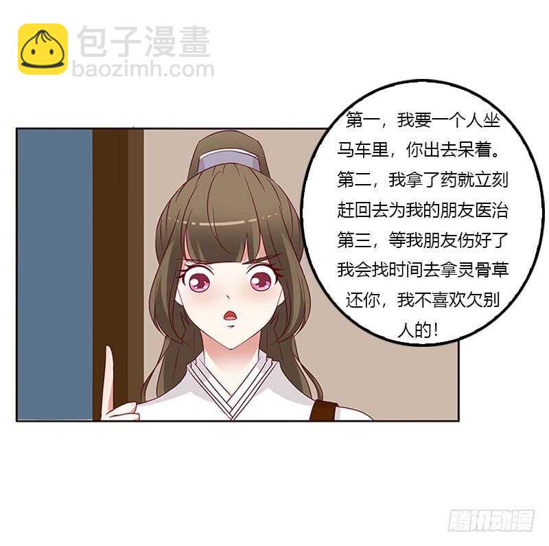 成交(1/2)-第256话