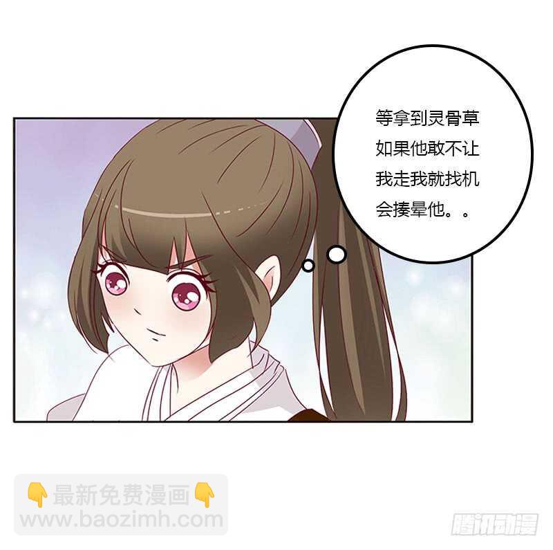 成交(1/2)-第256话