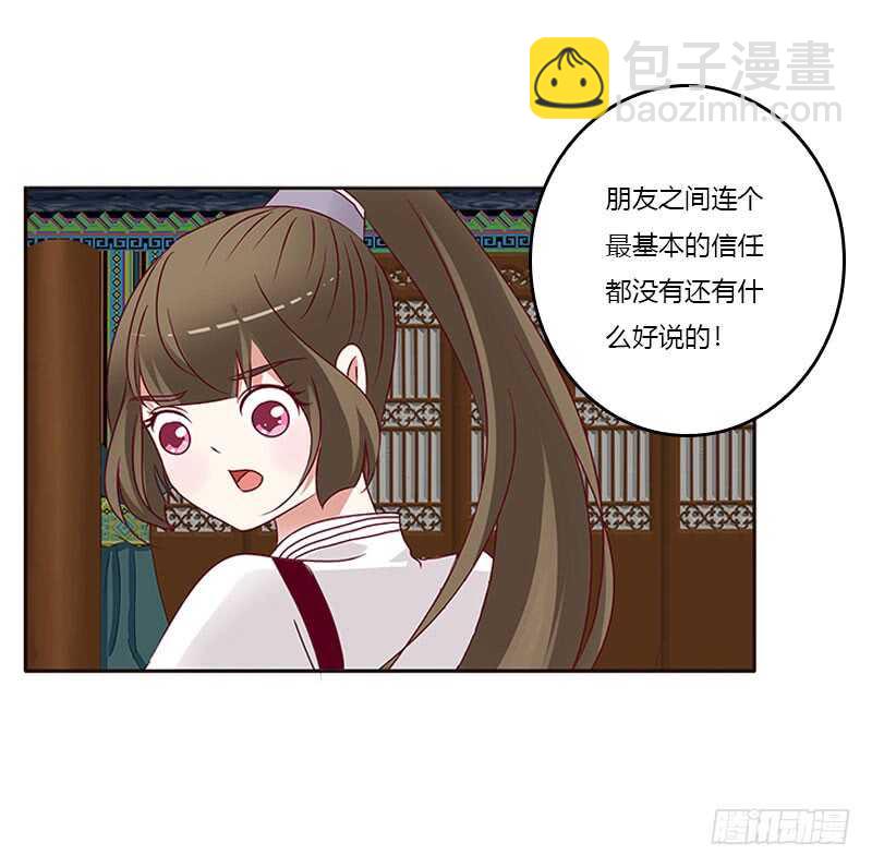 什么女人？-第258话
