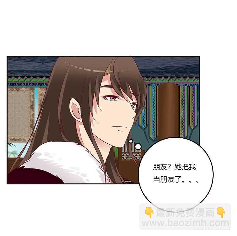 什么女人？-第258话