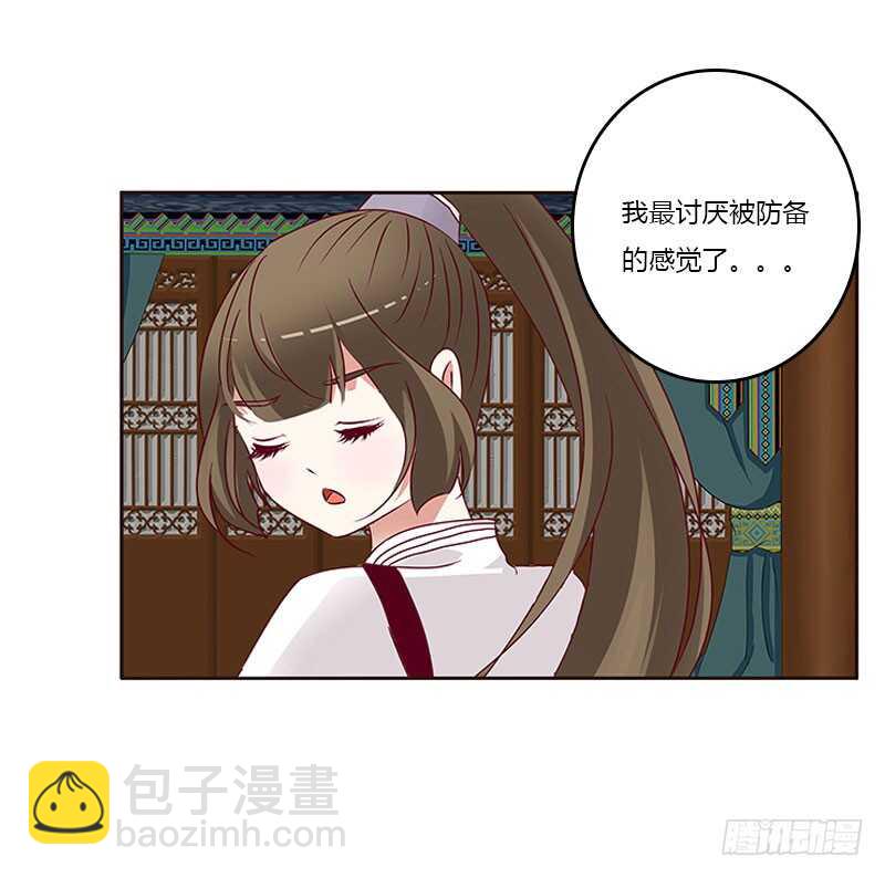 什么女人？-第258话