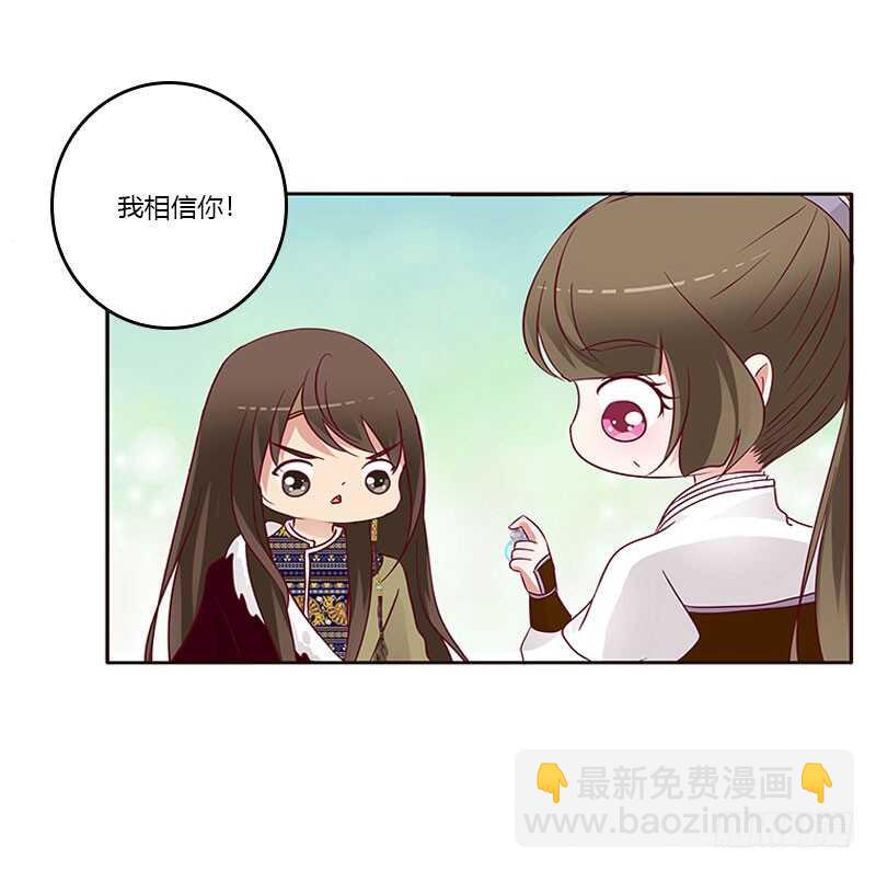 什么女人？-第258话