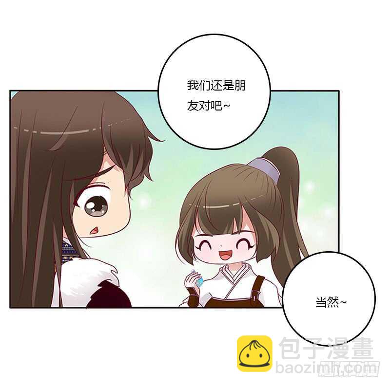 什么女人？-第258话