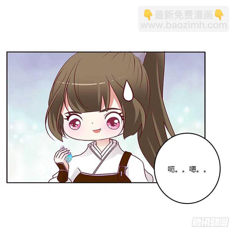 什么女人？-第258话