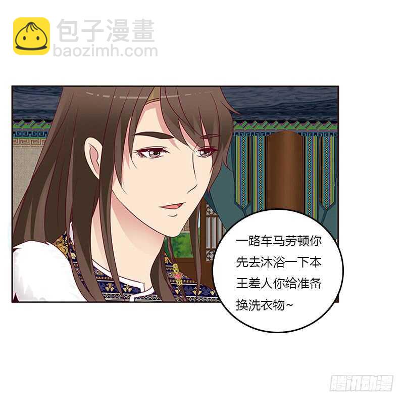 什么女人？-第258话