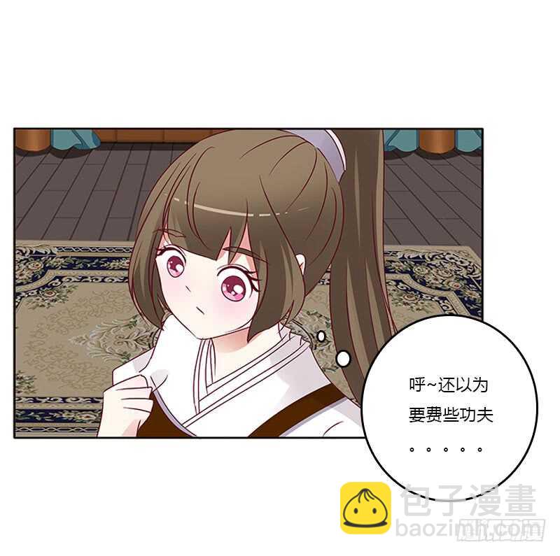 什么女人？-第258话